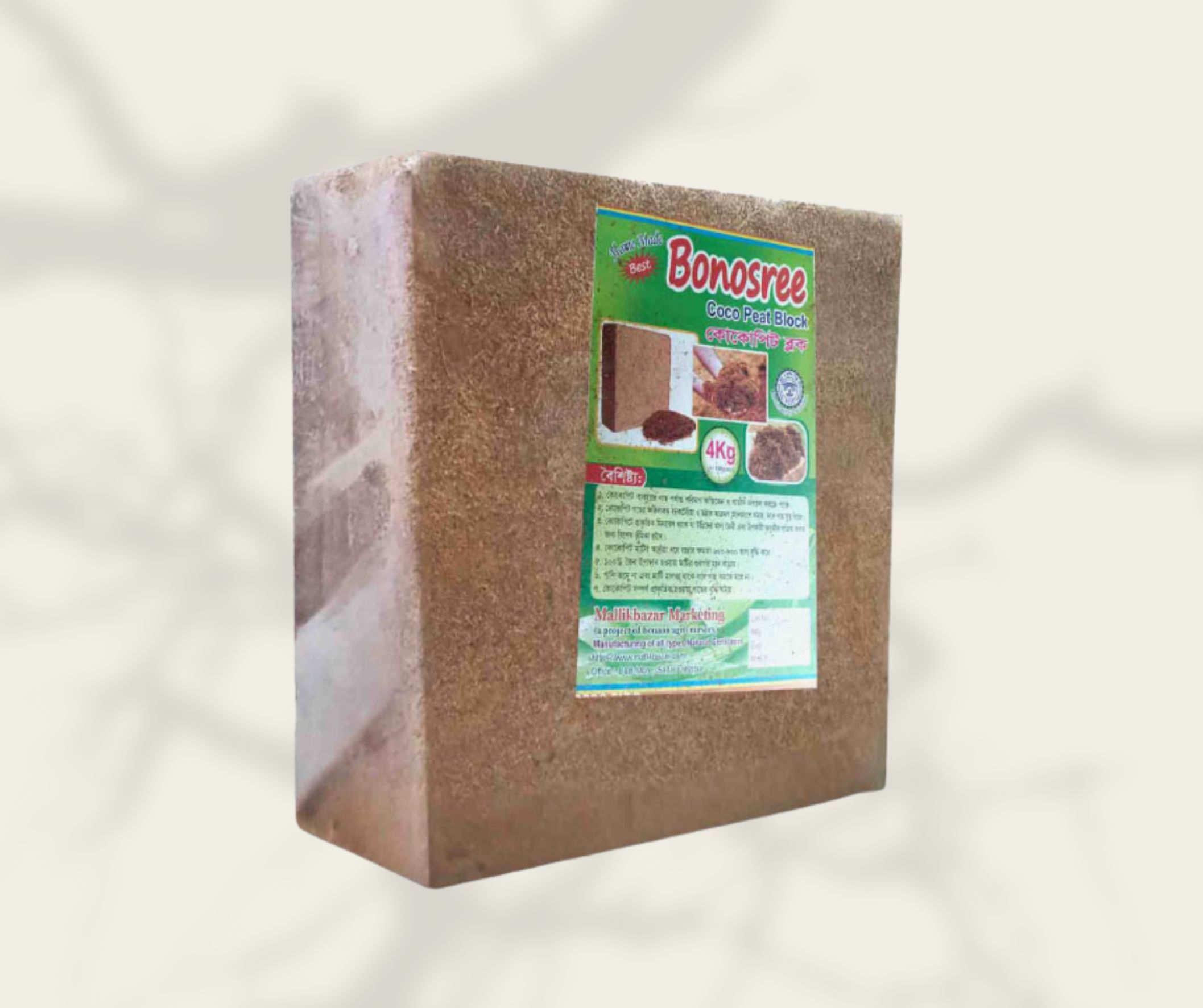 Coco Peat Block-4 Kg ± 100 gm